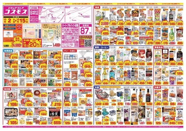 2026年10月2日～2026年10月15日new-1