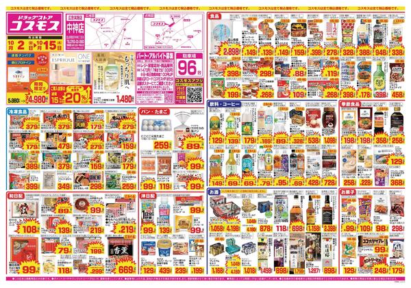 2026年10月2日～2026年10月15日new-1