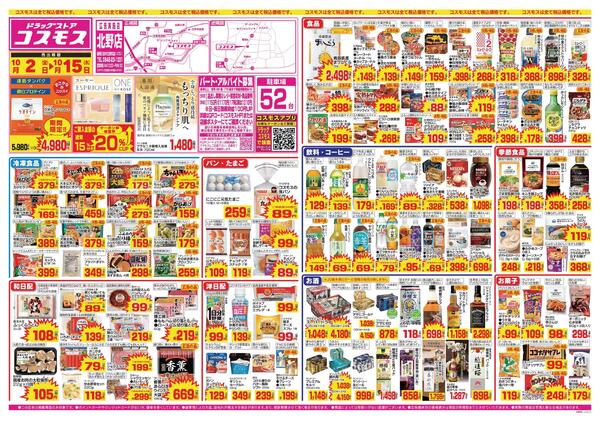 2026年10月2日～2026年10月15日new-1