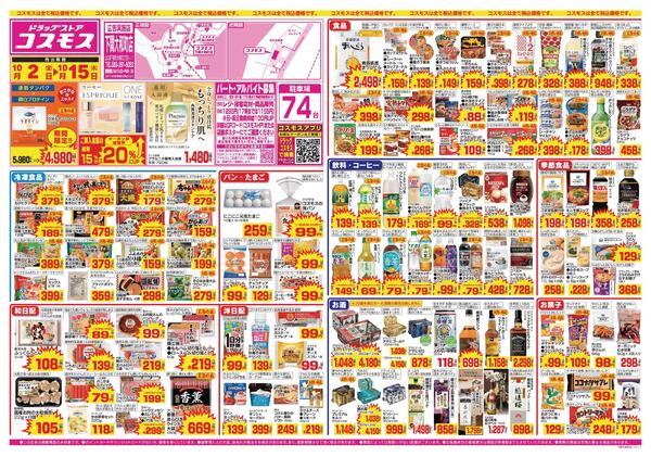 2026年10月2日～2026年10月15日new-1