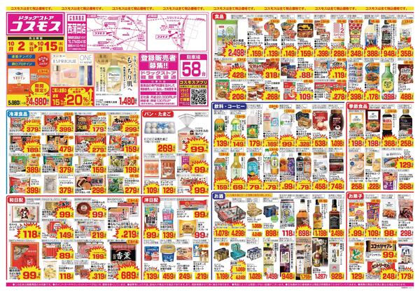 2026年10月2日～2026年10月15日new-1