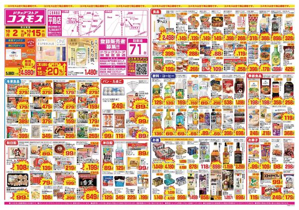 2026年10月2日～2026年10月15日new-1