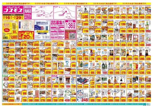 10/16～10/29new-1