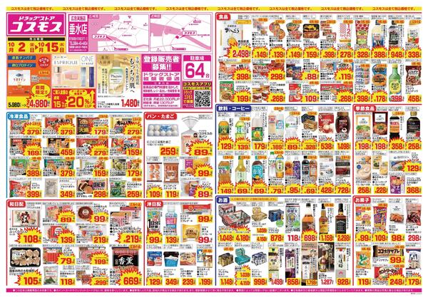 2026年10月2日～2026年10月15日new-1