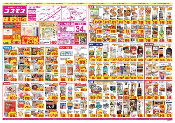 2026年10月2日～2026年10月15日new-1