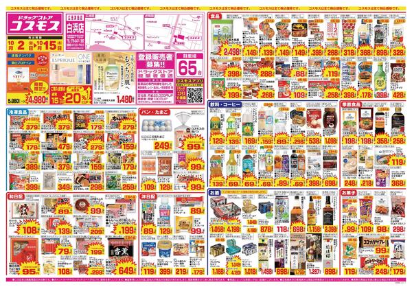 2026年10月2日～2026年10月15日new-1
