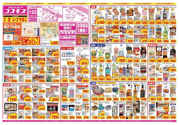2026年10月2日～2026年10月15日new-1