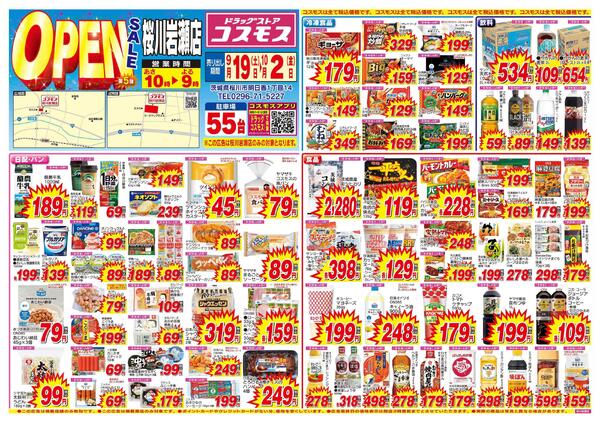 2026年9月19日～2026年10月2日-1