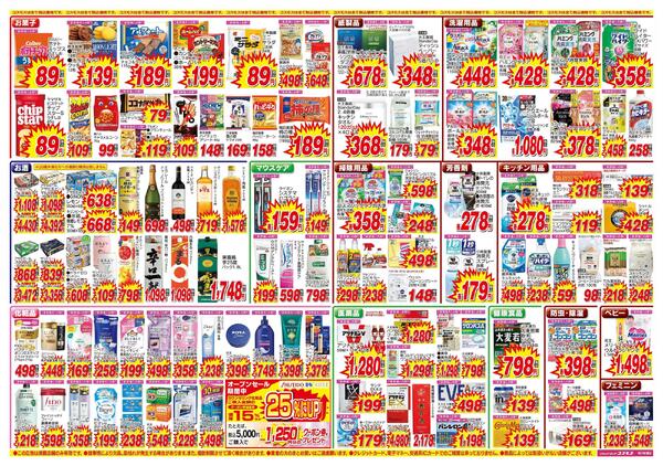 2026年9月19日～2026年10月2日-2