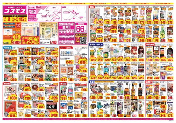 2026年10月2日～2026年10月15日new-1