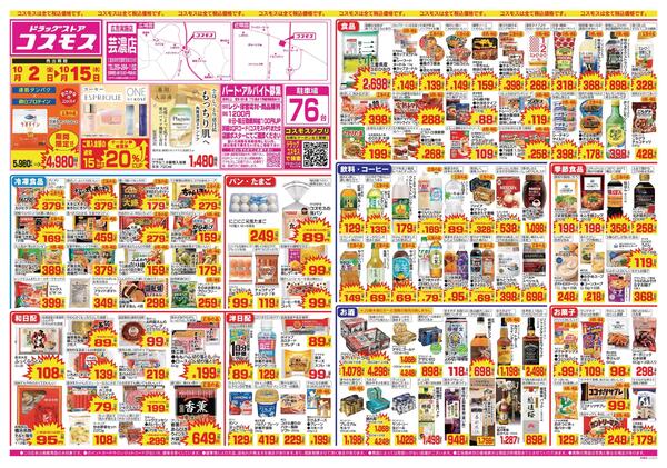 2026年10月2日～2026年10月15日new-1