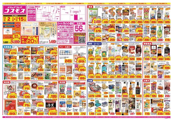 2026年10月2日～2026年10月15日new-1