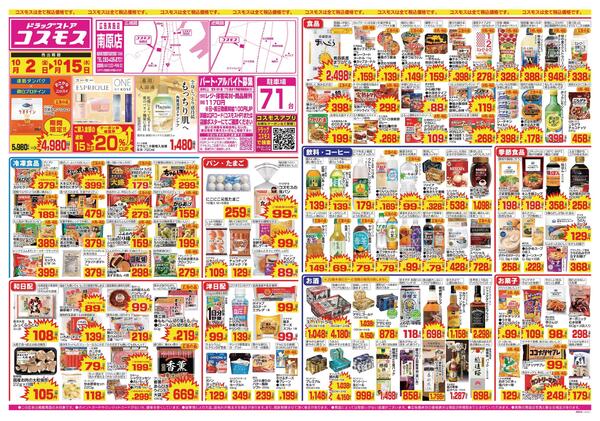 2026年10月2日～2026年10月15日new-1