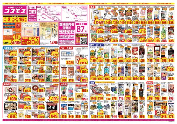 2026年10月2日～2026年10月15日new-1
