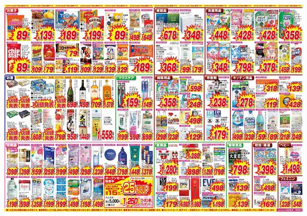 2026年9月26日～2026年10月9日-2