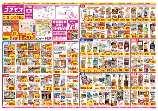 2026年10月2日～2026年10月15日new-1