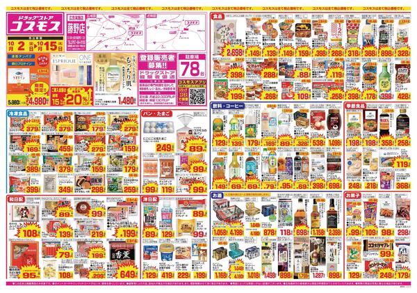 2026年10月2日～2026年10月15日new-1