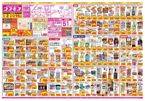 2026年10月2日～2026年10月15日new-1