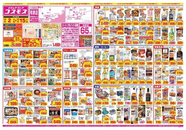 2026年10月2日～2026年10月15日new-1
