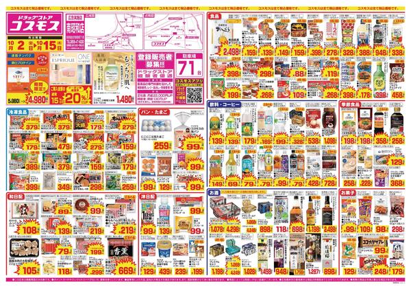 2026年10月2日～2026年10月15日new-1