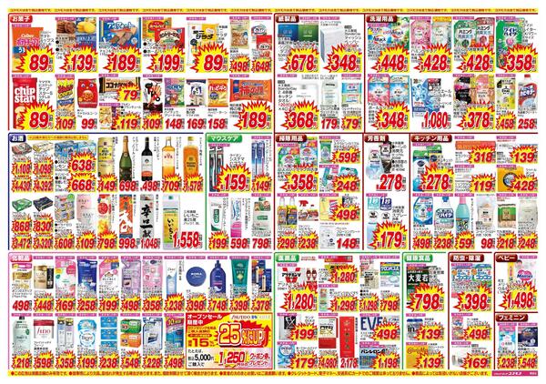 2026年9月19日～2026年10月2日-2