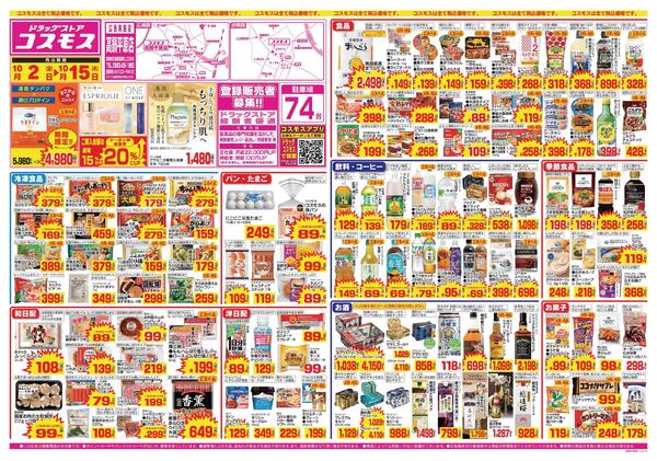 2026年10月2日～2026年10月15日new-1