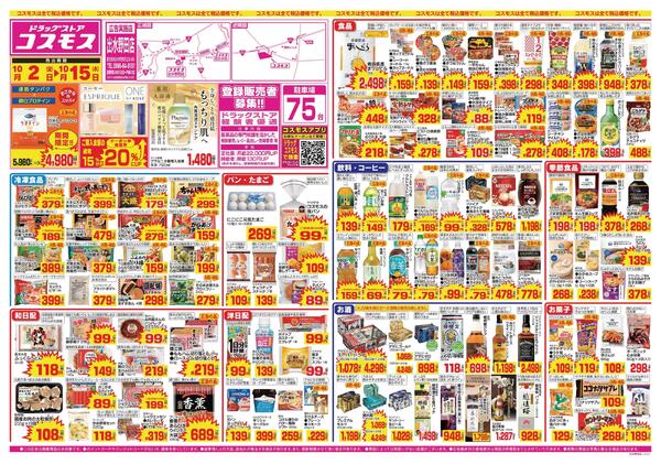 2026年10月2日～2026年10月15日new-1