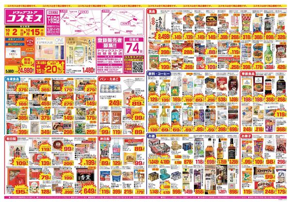2026年10月2日～2026年10月15日new-1