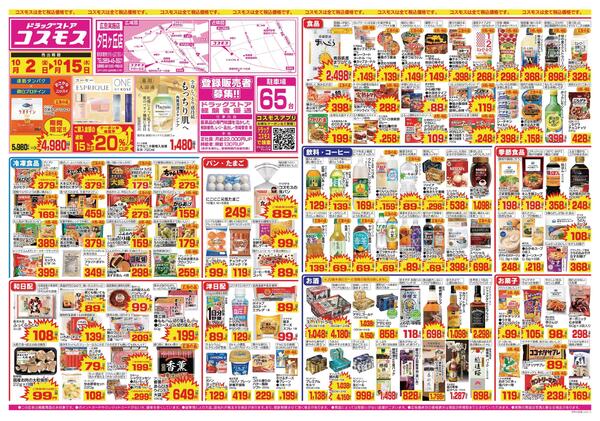2026年10月2日～2026年10月15日new-1