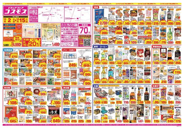 2026年10月2日～2026年10月15日new-1