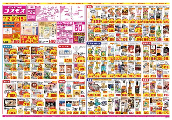 2026年10月2日～2026年10月15日new-1