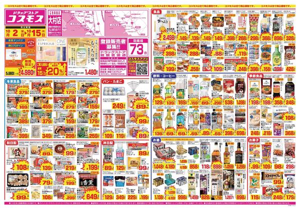 2026年10月2日～2026年10月15日new-1