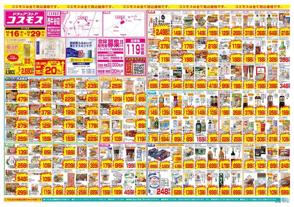 10/16～10/29new-1