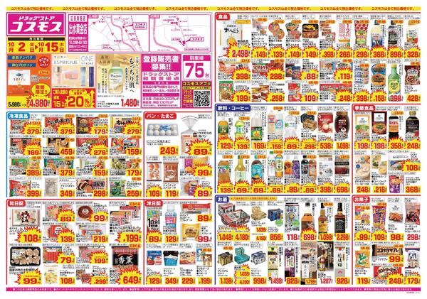 2026年10月2日～2026年10月15日new-1