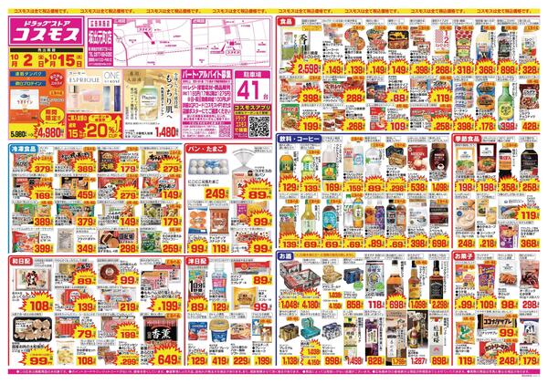 2026年10月2日～2026年10月15日new-1
