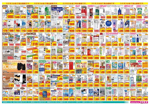 10/16～10/29new-2