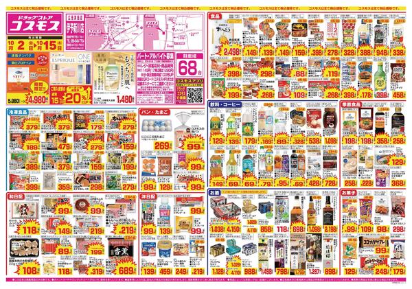 2026年10月2日～2026年10月15日new-1