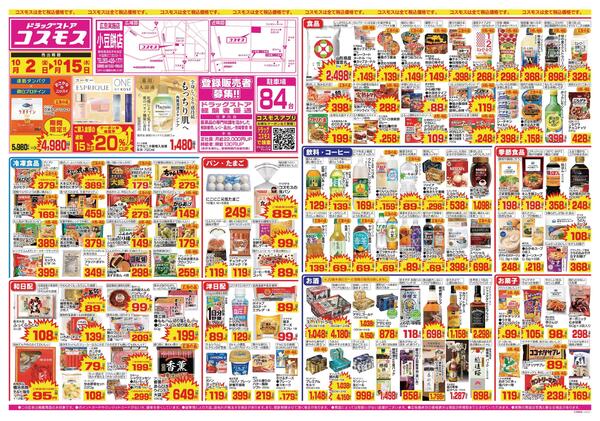 2026年10月2日～2026年10月15日new-1