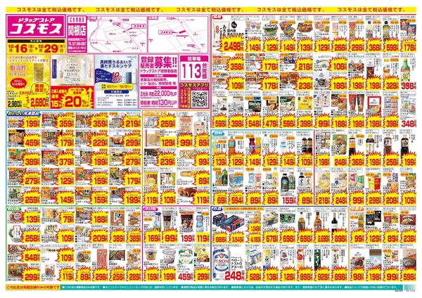 10/16～10/29new-1