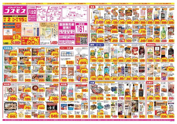 2026年10月2日～2026年10月15日new-1