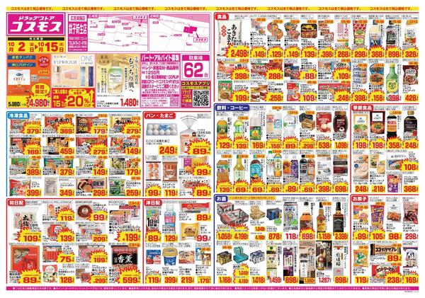 2026年10月2日～2026年10月15日new-1