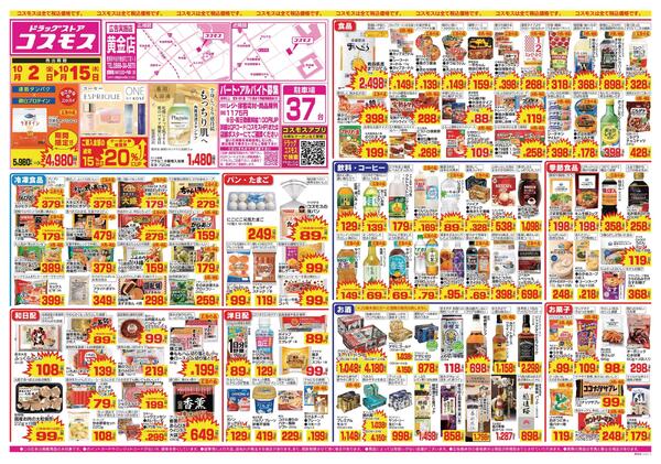 2026年10月2日～2026年10月15日new-1