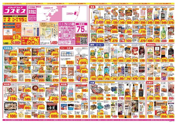 2026年10月2日～2026年10月15日new-1