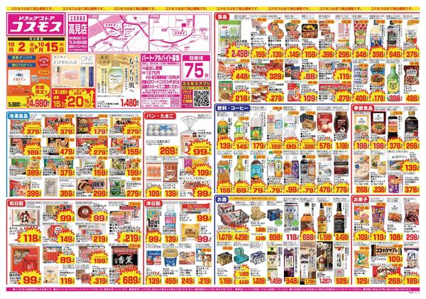 2026年10月2日～2026年10月15日new-1
