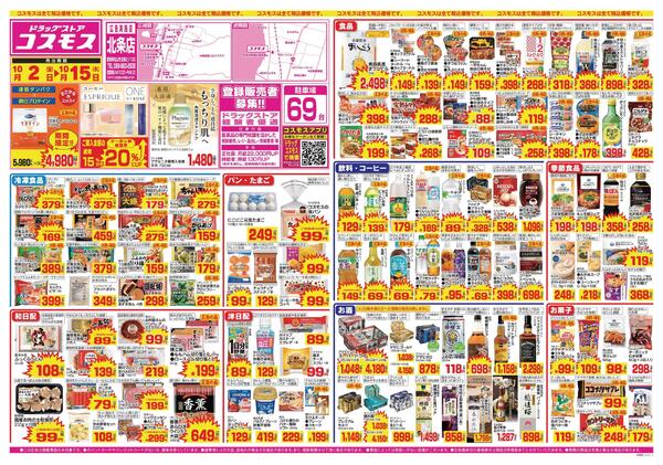 2026年10月2日～2026年10月15日new-1