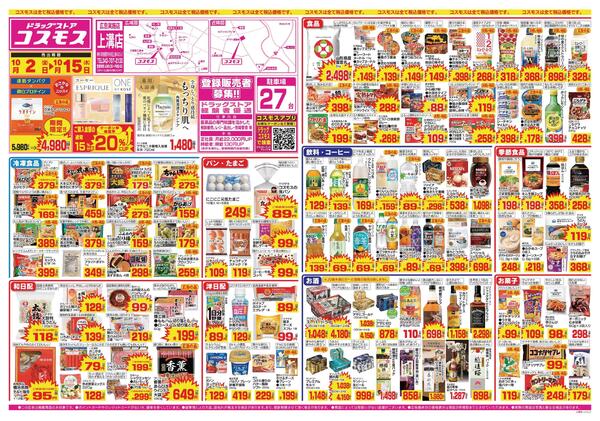2026年10月2日～2026年10月15日new-1