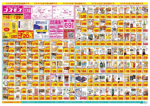10/16～10/29new-1