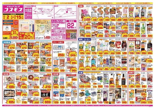 2026年10月2日～2026年10月15日new-1