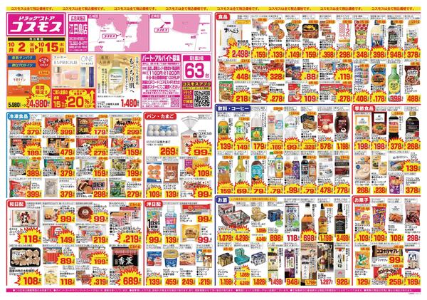 2026年10月2日～2026年10月15日new-1