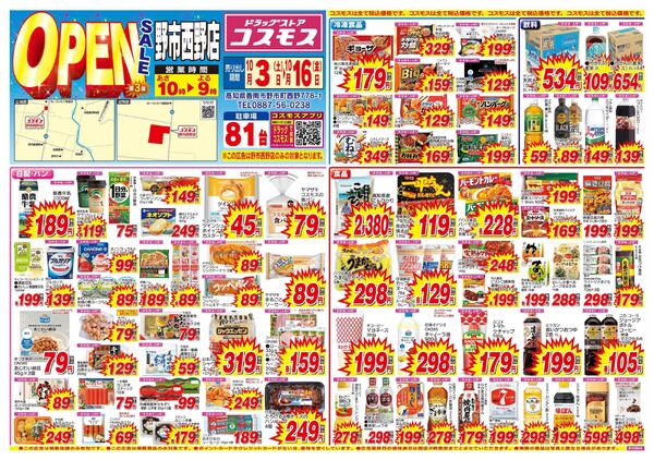 2026年10月3日～2026年10月16日-1
